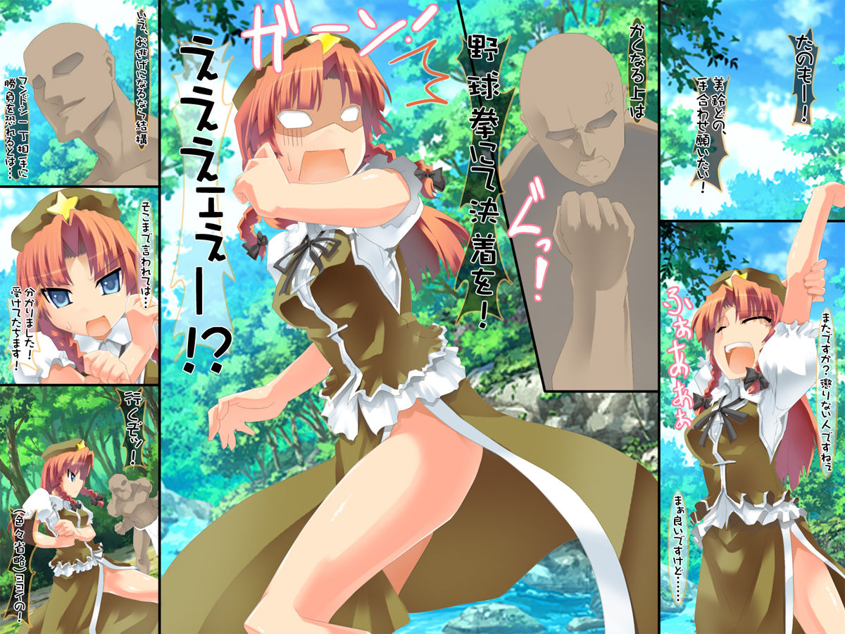 Oidemase Koumakan Vol. 4 page 2 full