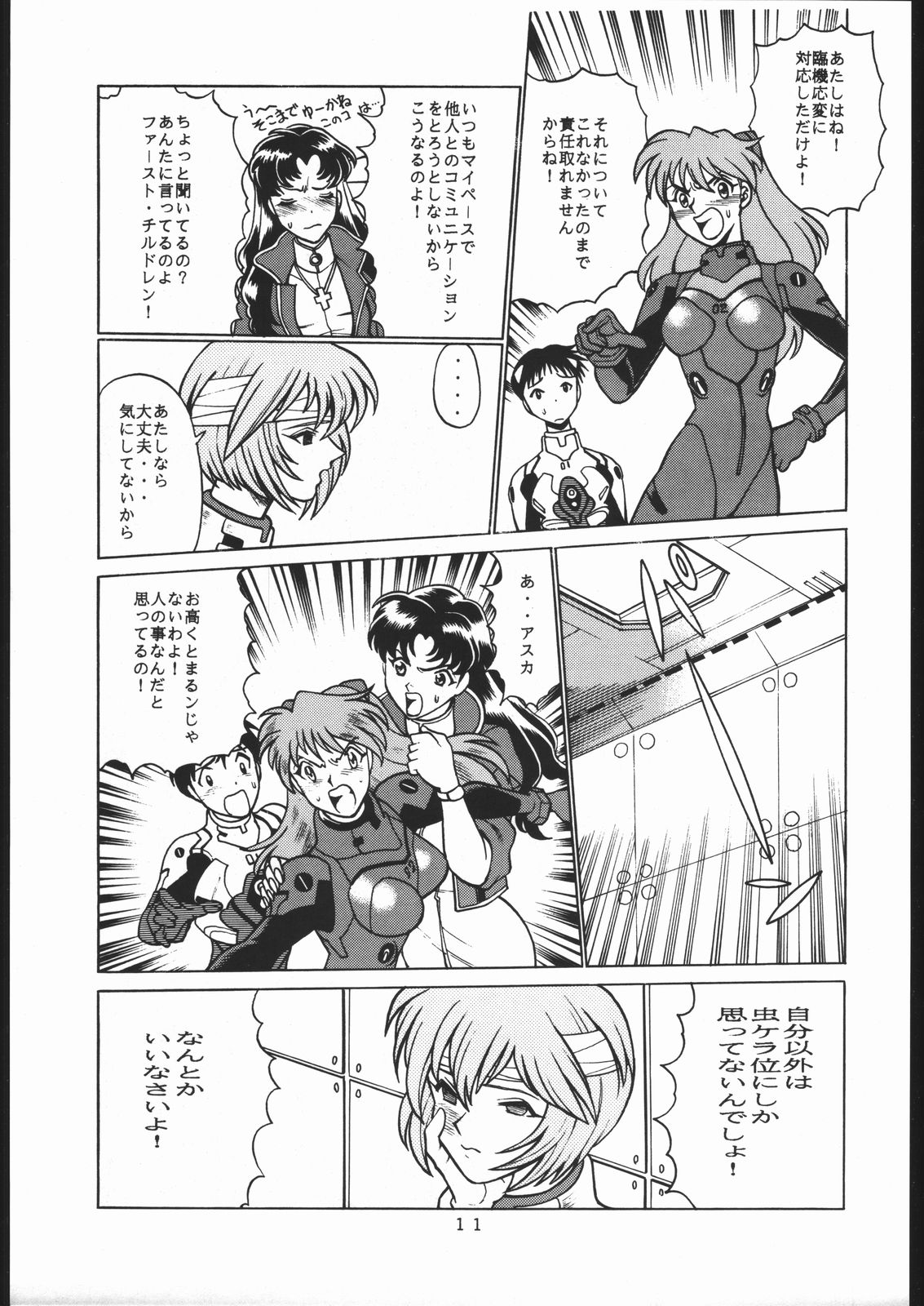 KATZE 13 page 10 full