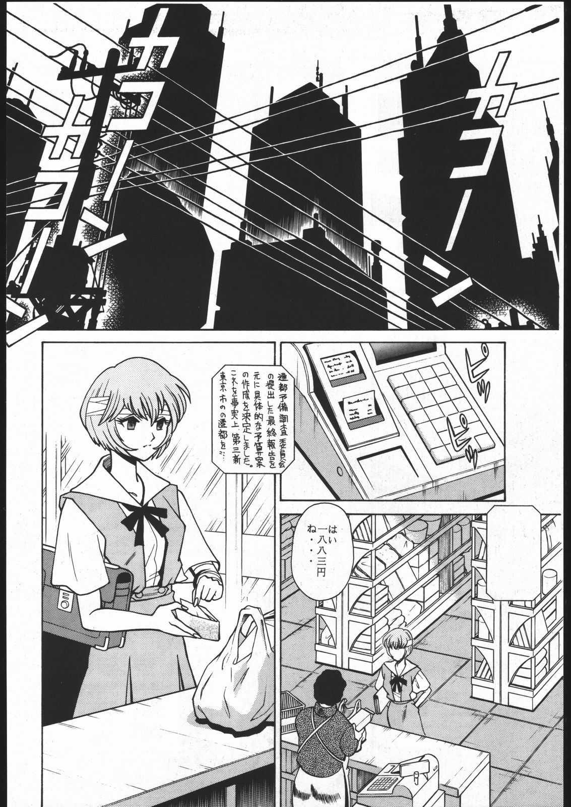 KATZE 13 page 5 full