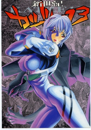 KATZE 13 cover