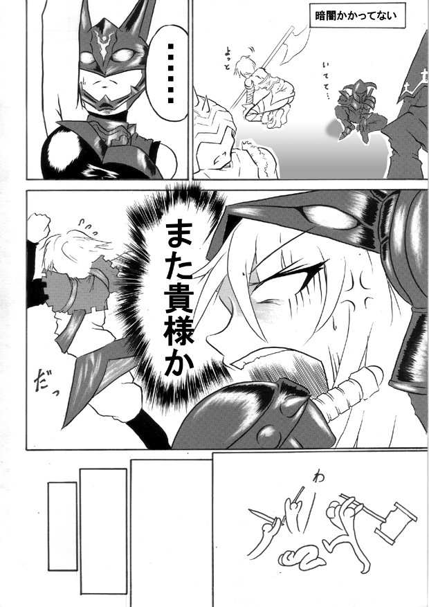 Mayou Koto Naku Glamour Body!! 2 page 10 full