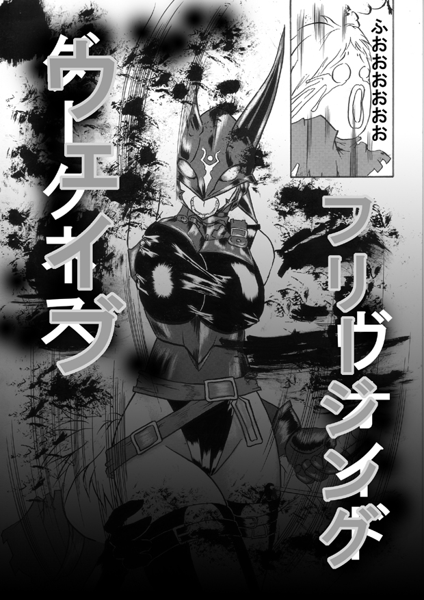 Mayou Koto Naku Glamour Body!! 2 page 9 full