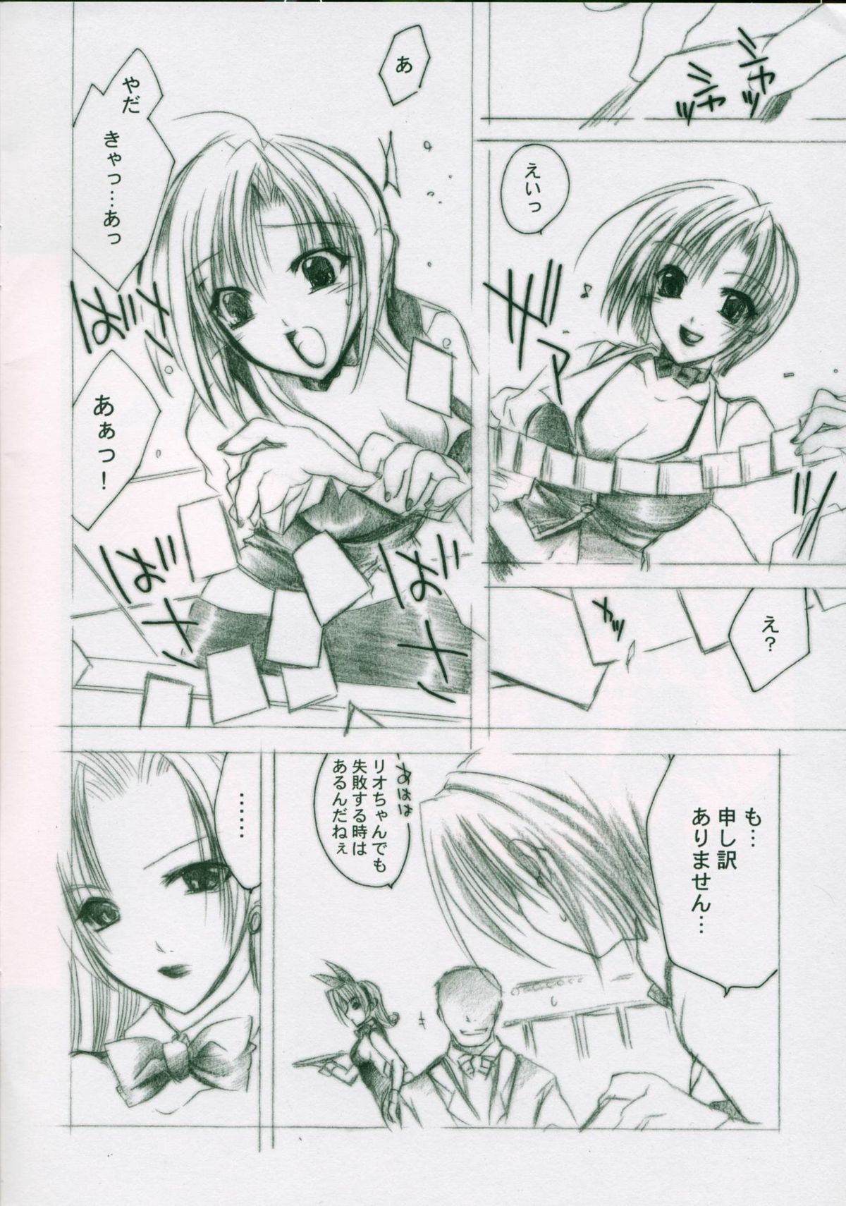 RIO CHANCE page 4 full