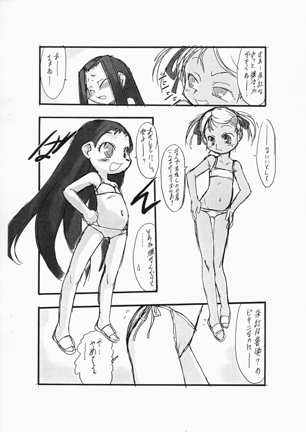 Youtou 2006 page 8 full