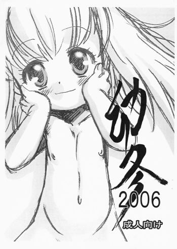 Youtou 2006 cover
