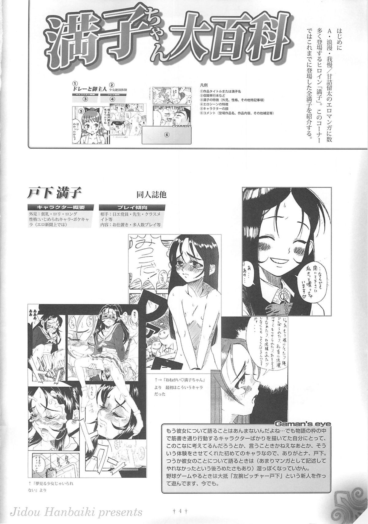 Petamitsuko G page 3 full