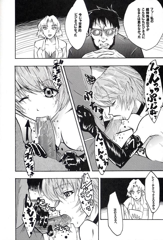 HiEnergy 06 page 5 full