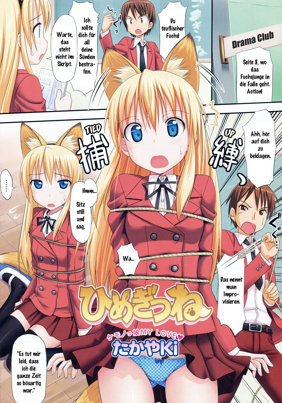 Himegitsune page 1 full