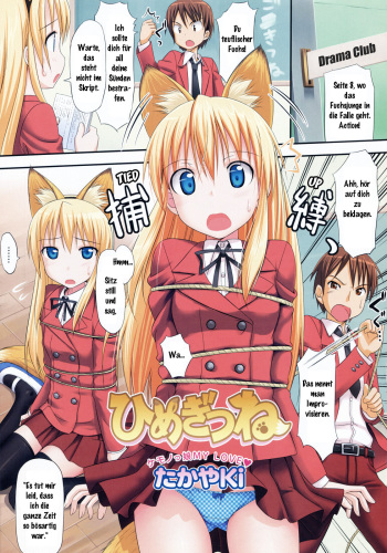 Himegitsune cover