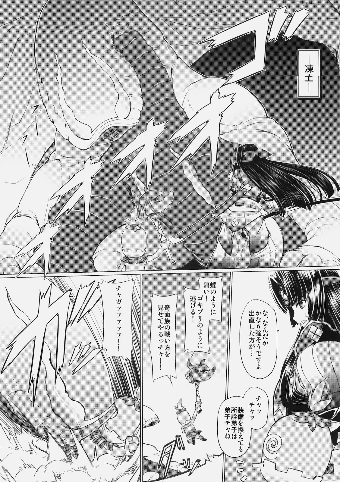 GigiNebula-san Musou page 5 full
