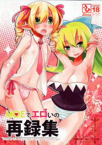 MOE de Eroi no Sairokushuu cover