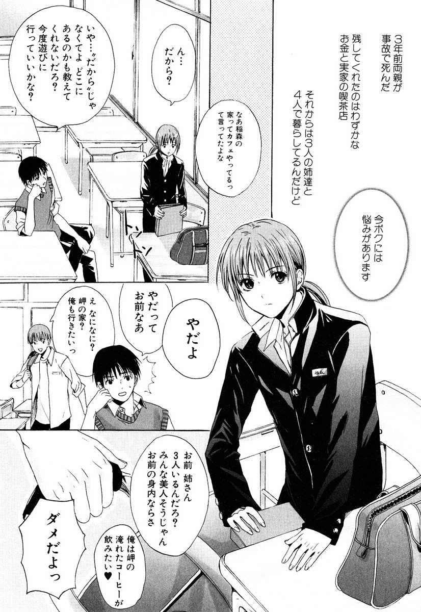 Stop! Goshujin-sama - Stop! Master page 10 full