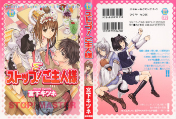 Stop! Goshujin-sama - Stop! Master cover