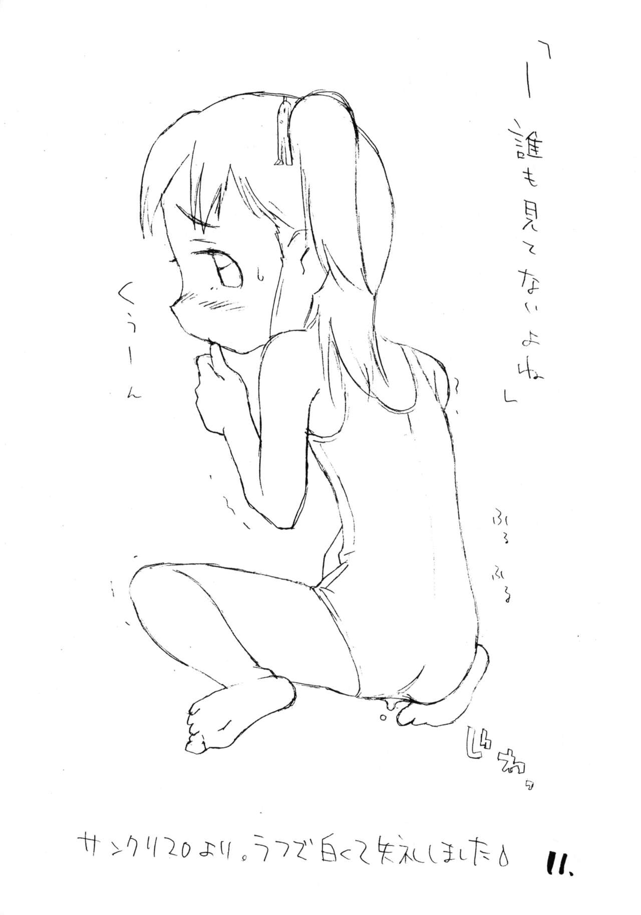 Okosama Pudding à la Mode 3 page 10 full
