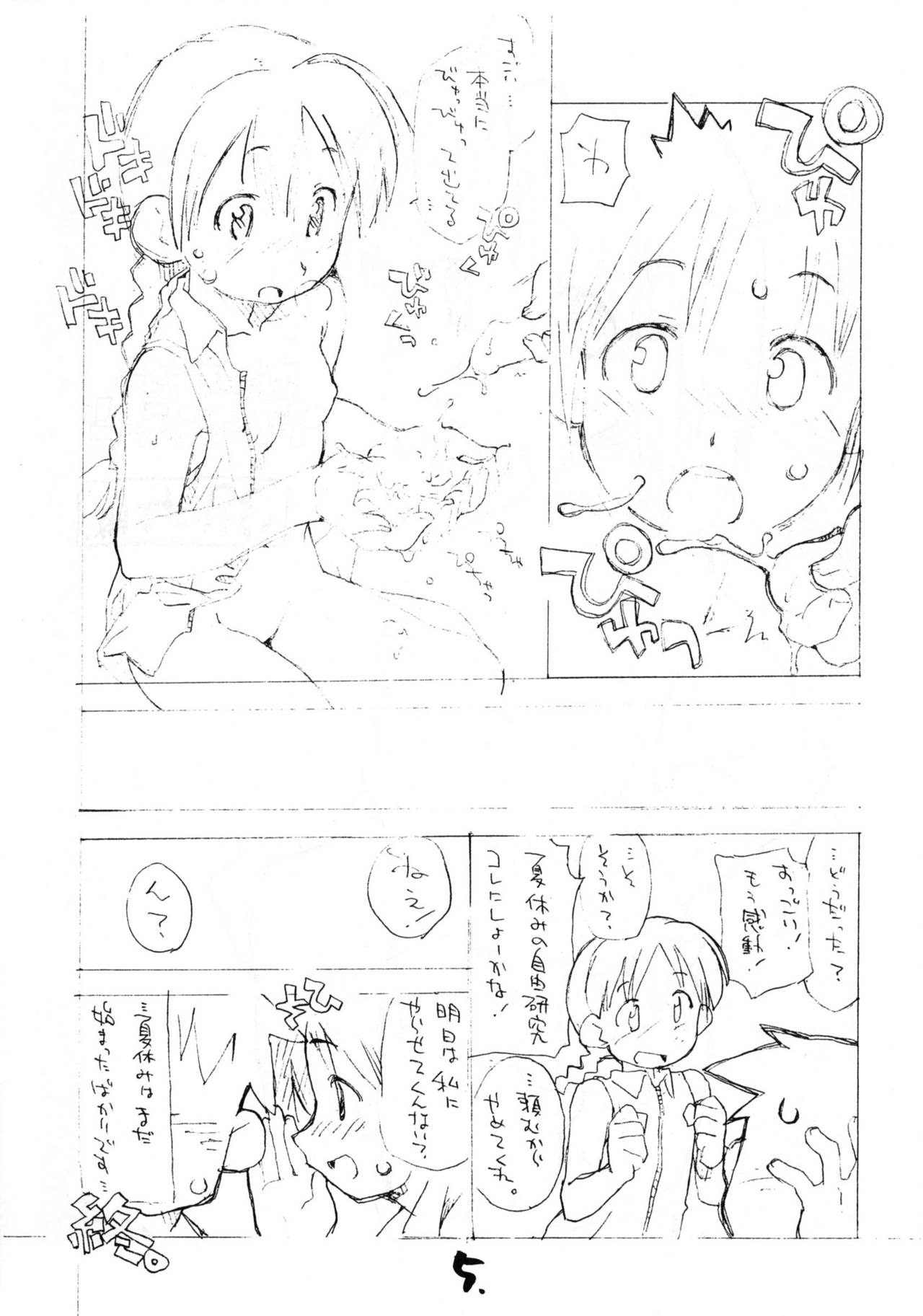 Okosama Pudding à la Mode 3 page 4 full
