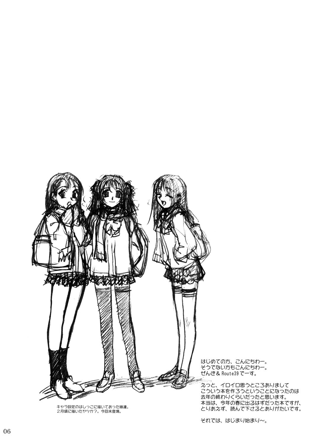 Kazukun to Onee-chan. page 5 full