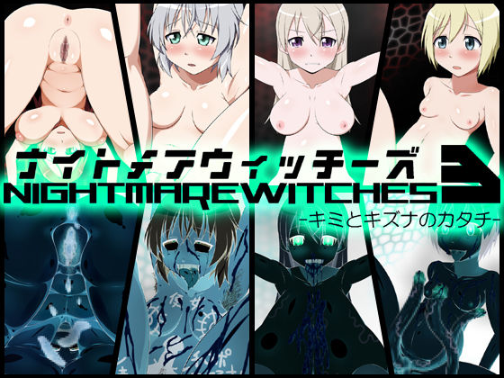 Nightmare Witches 3 - Kimi to Kizuna no Katachi - page 1 full
