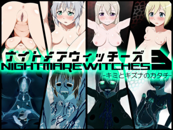 Nightmare Witches 3 - Kimi to Kizuna no Katachi - cover