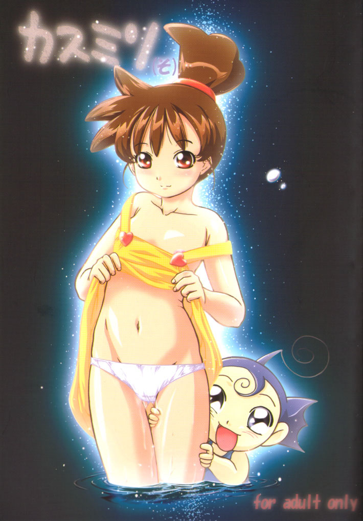 Kasumin page 1 full