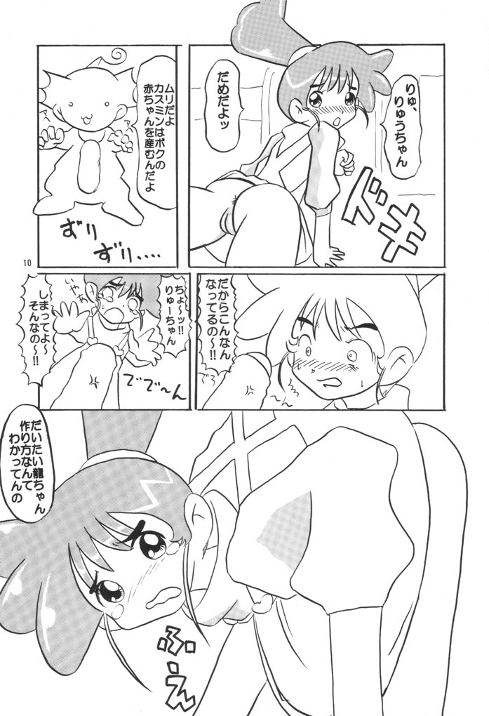 Kasumin page 9 full