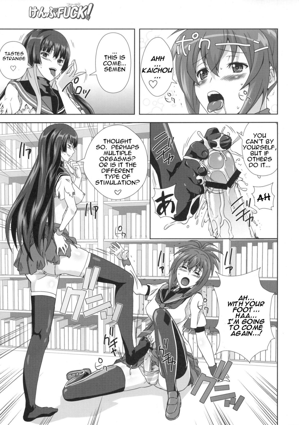 KämpFUCK! page 8 full