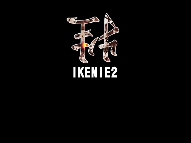 IKENIE 2 page 1 full