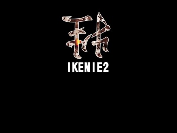 IKENIE 2 cover