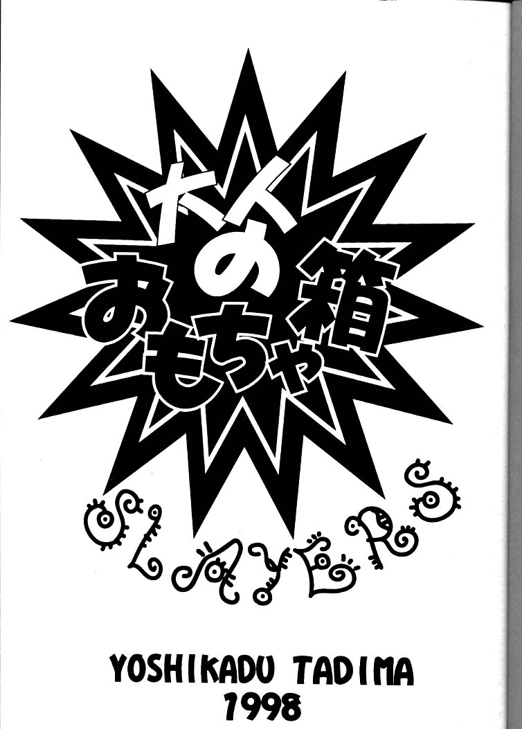 Otona no Omocha Hako page 2 full