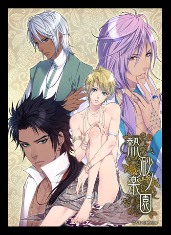 Nessa No Rakuen cover