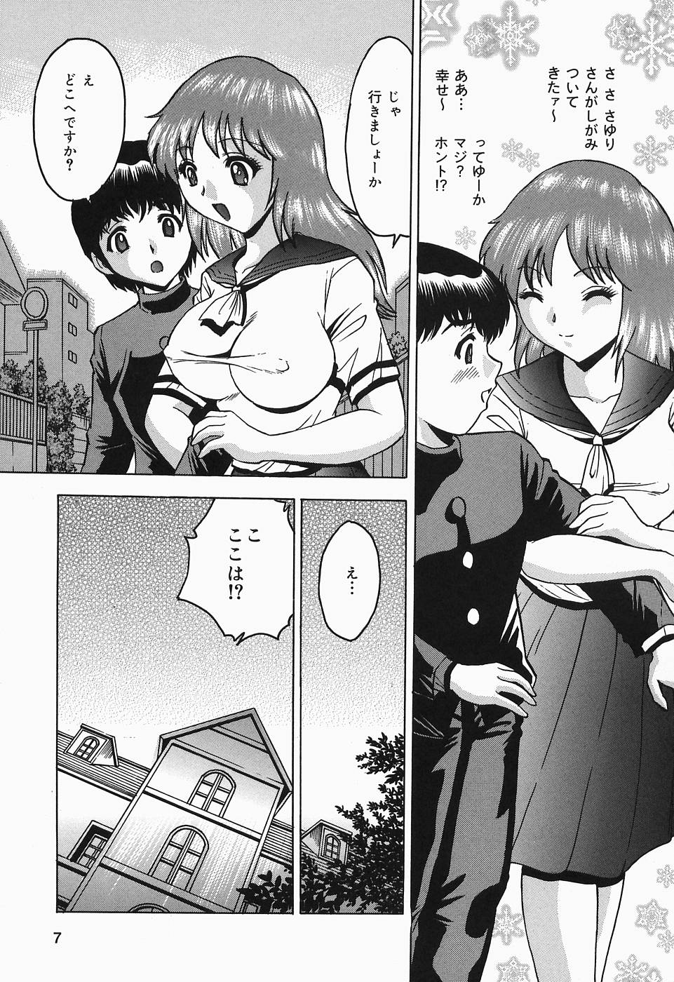 Shitataru Shiruana page 7 full