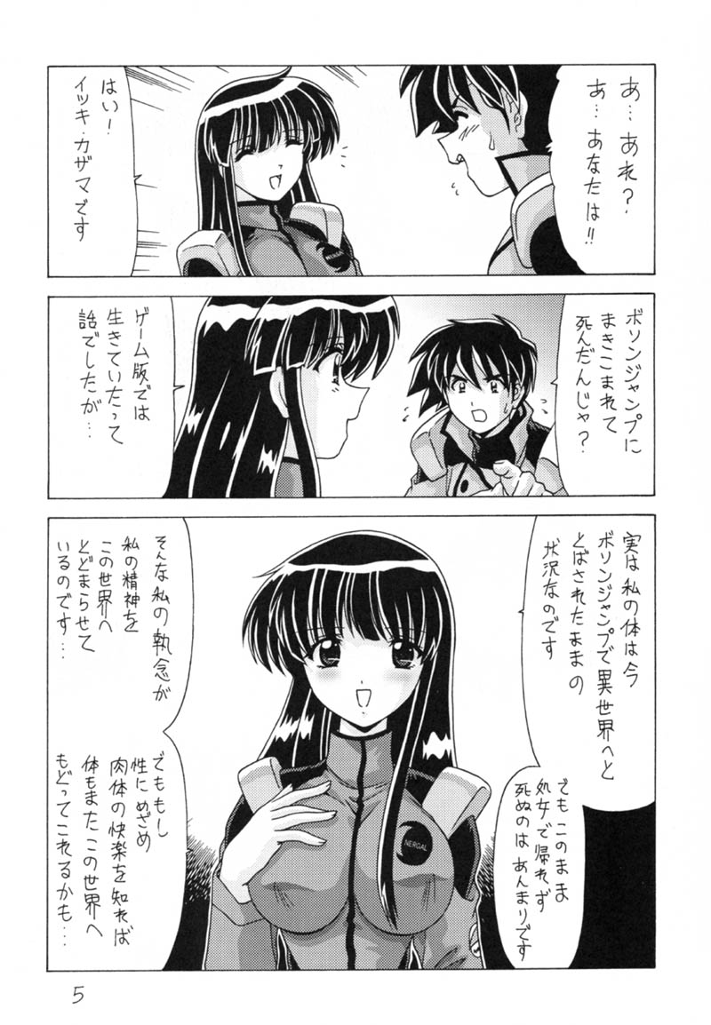Nade Nade Shiko Shiko 9 page 6 full