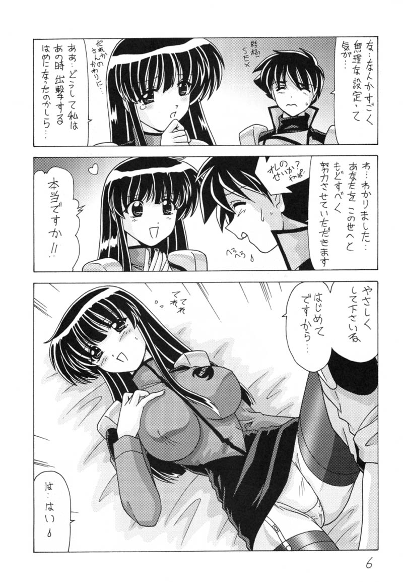 Nade Nade Shiko Shiko 9 page 7 full