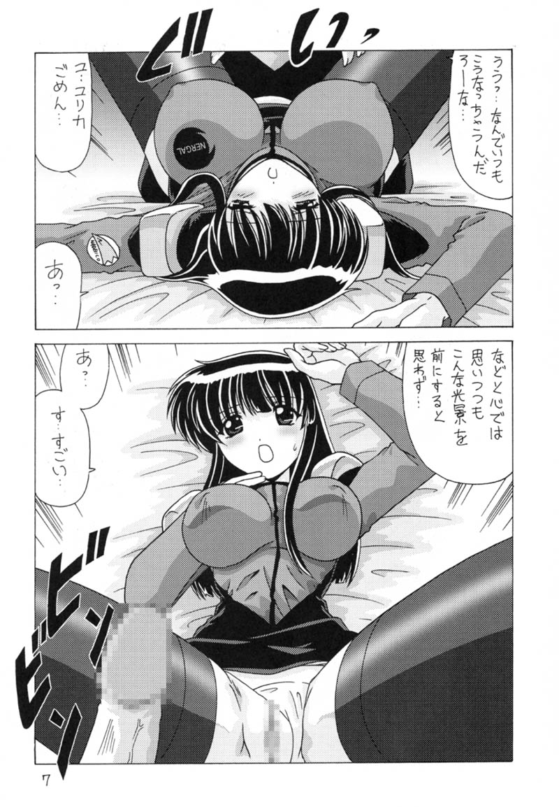 Nade Nade Shiko Shiko 9 page 8 full