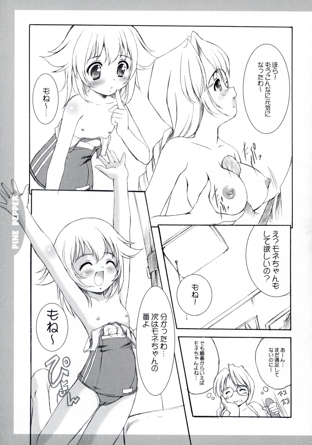 PINE PEPPER page 10 full