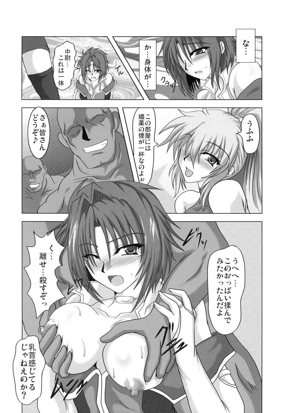 Ichigeki Hissatsu Super Robot page 5 full