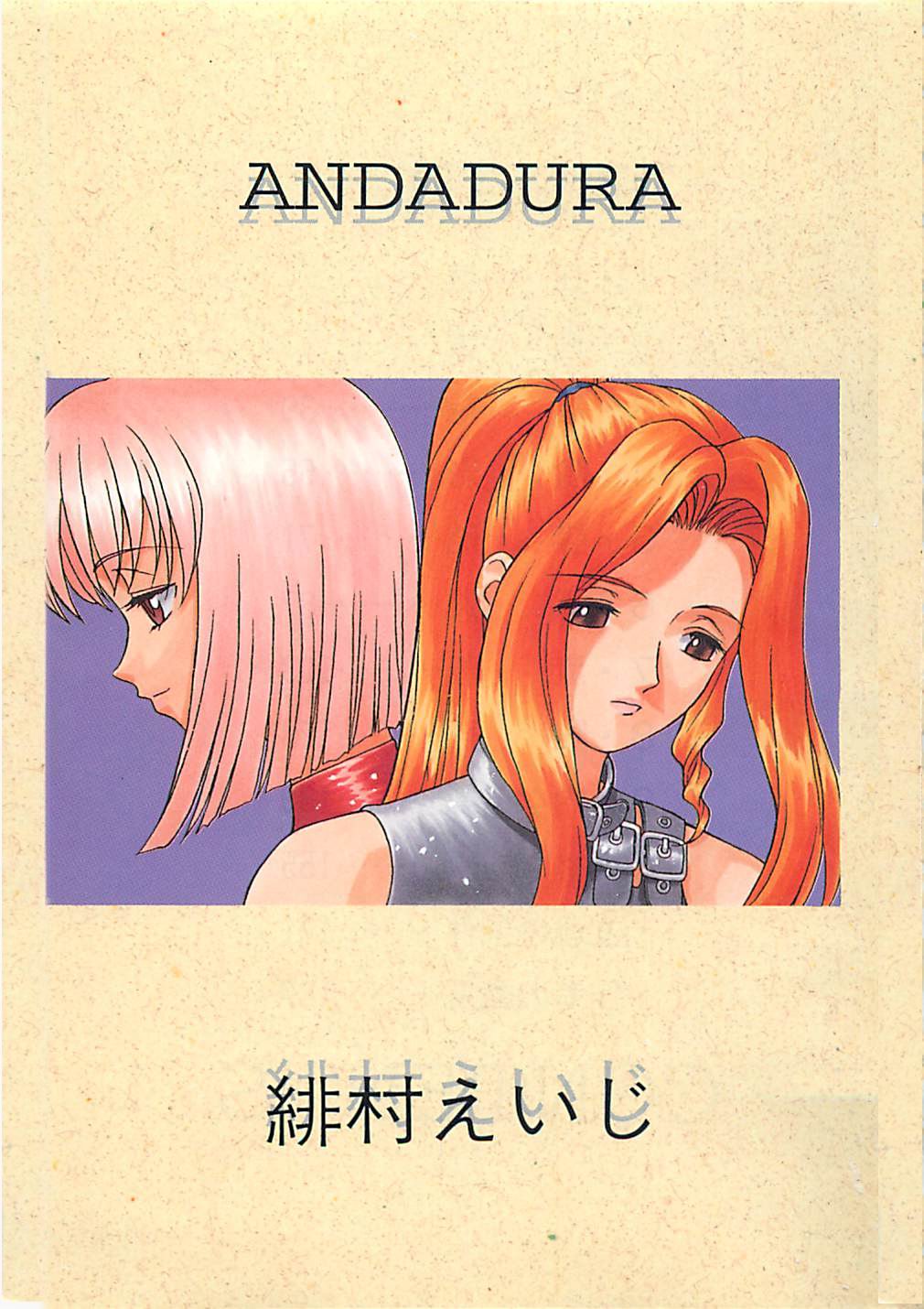 ANDADURA page 3 full