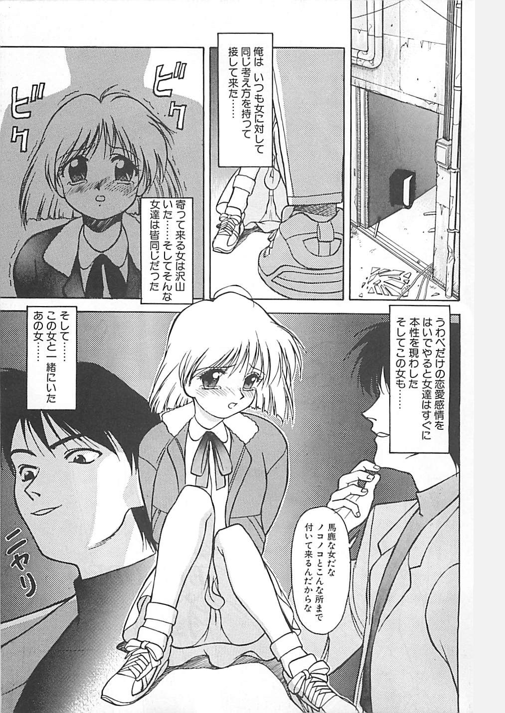 ANDADURA page 5 full