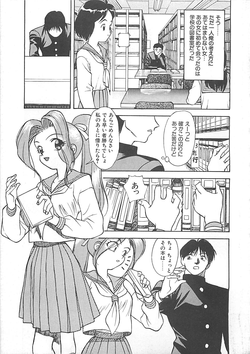 ANDADURA page 7 full