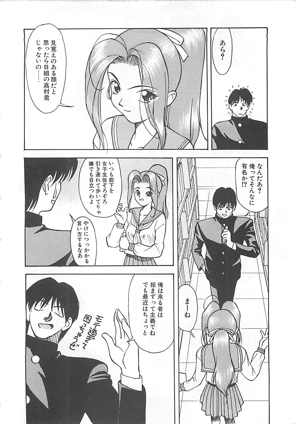 ANDADURA page 8 full