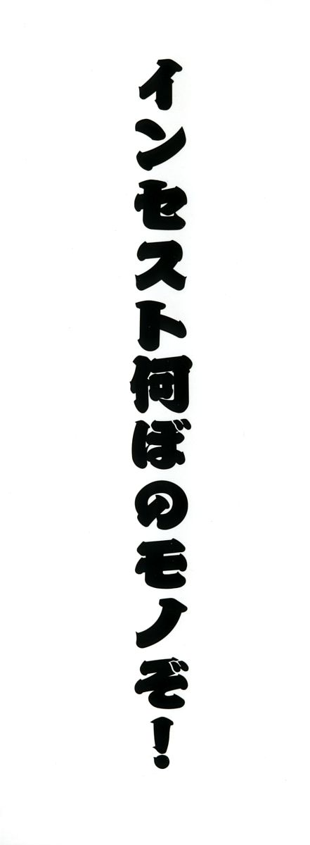 Oneesan de Ikou! 2 page 2 full