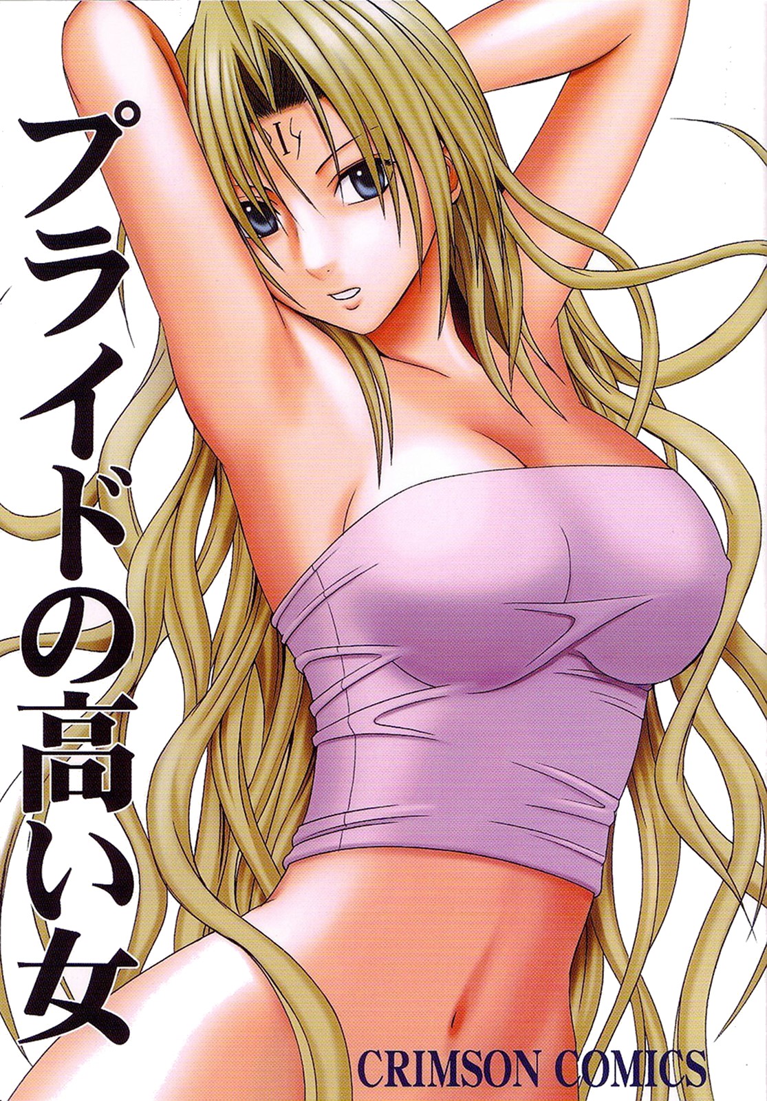 Pride no Takai Onna page 1 full