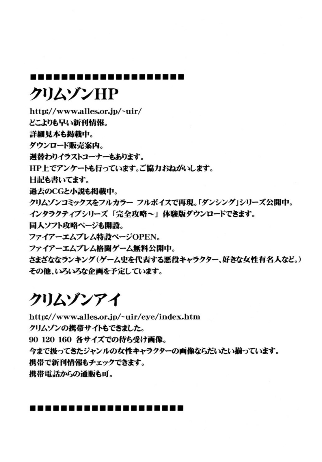 Pride no Takai Onna page 2 full