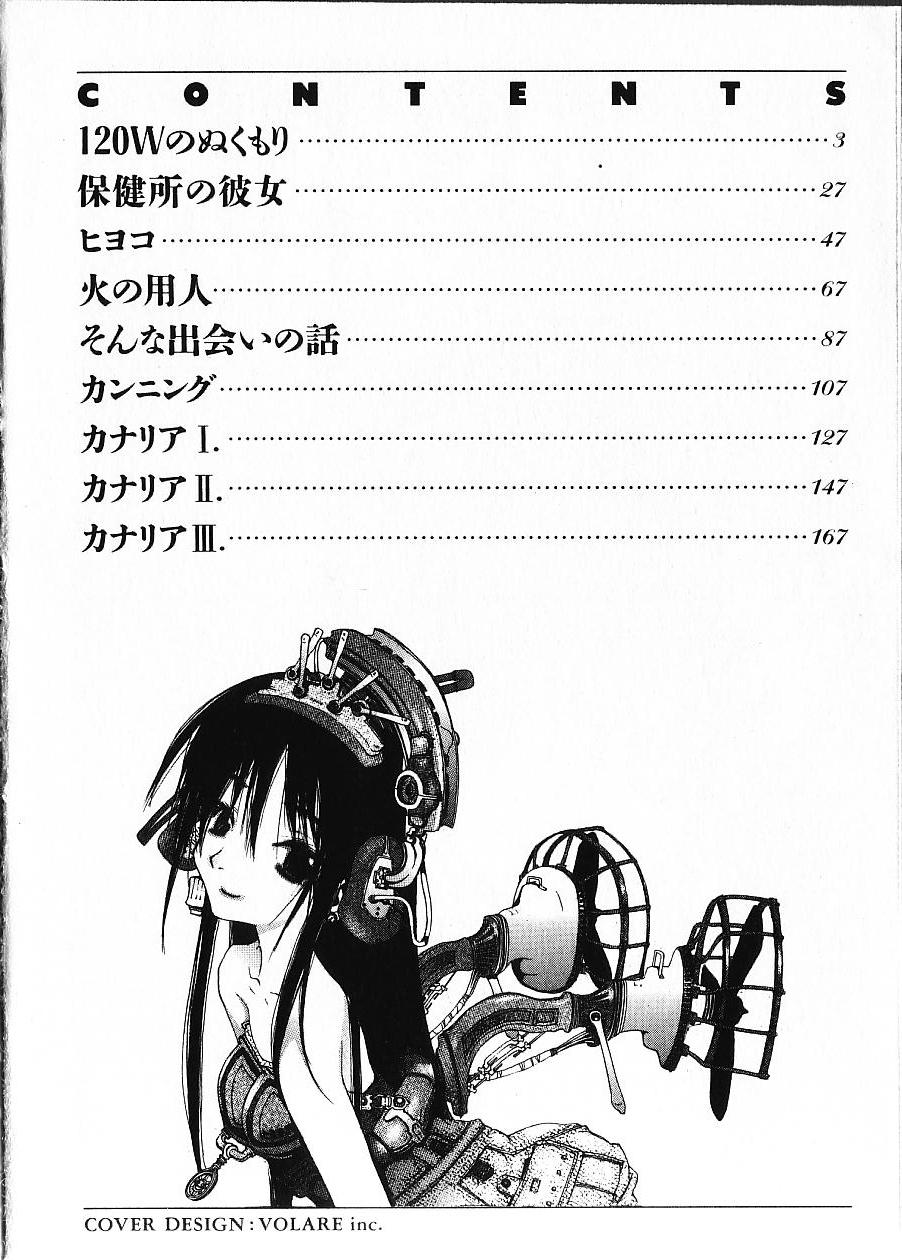 Megurikuru Haru Vol. 1 page 9 full