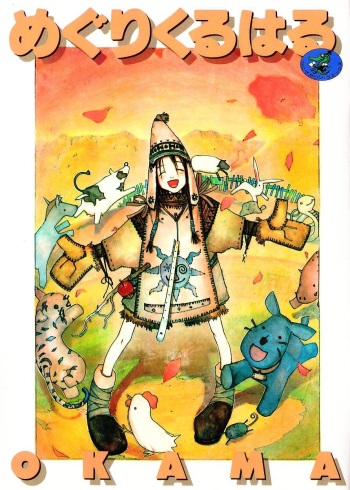 Megurikuru Haru Vol. 1 cover