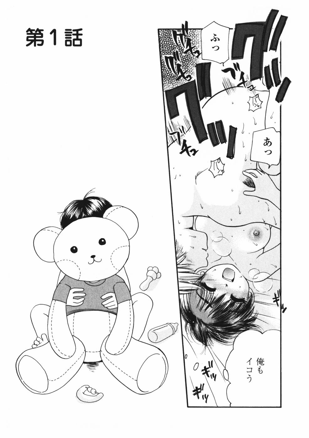 Baby sitter page 10 full