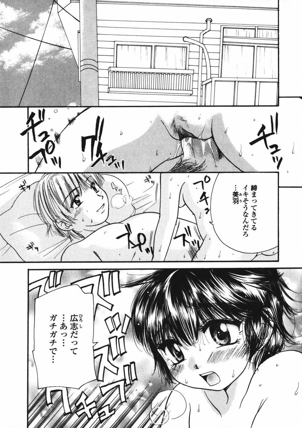 Baby sitter page 8 full