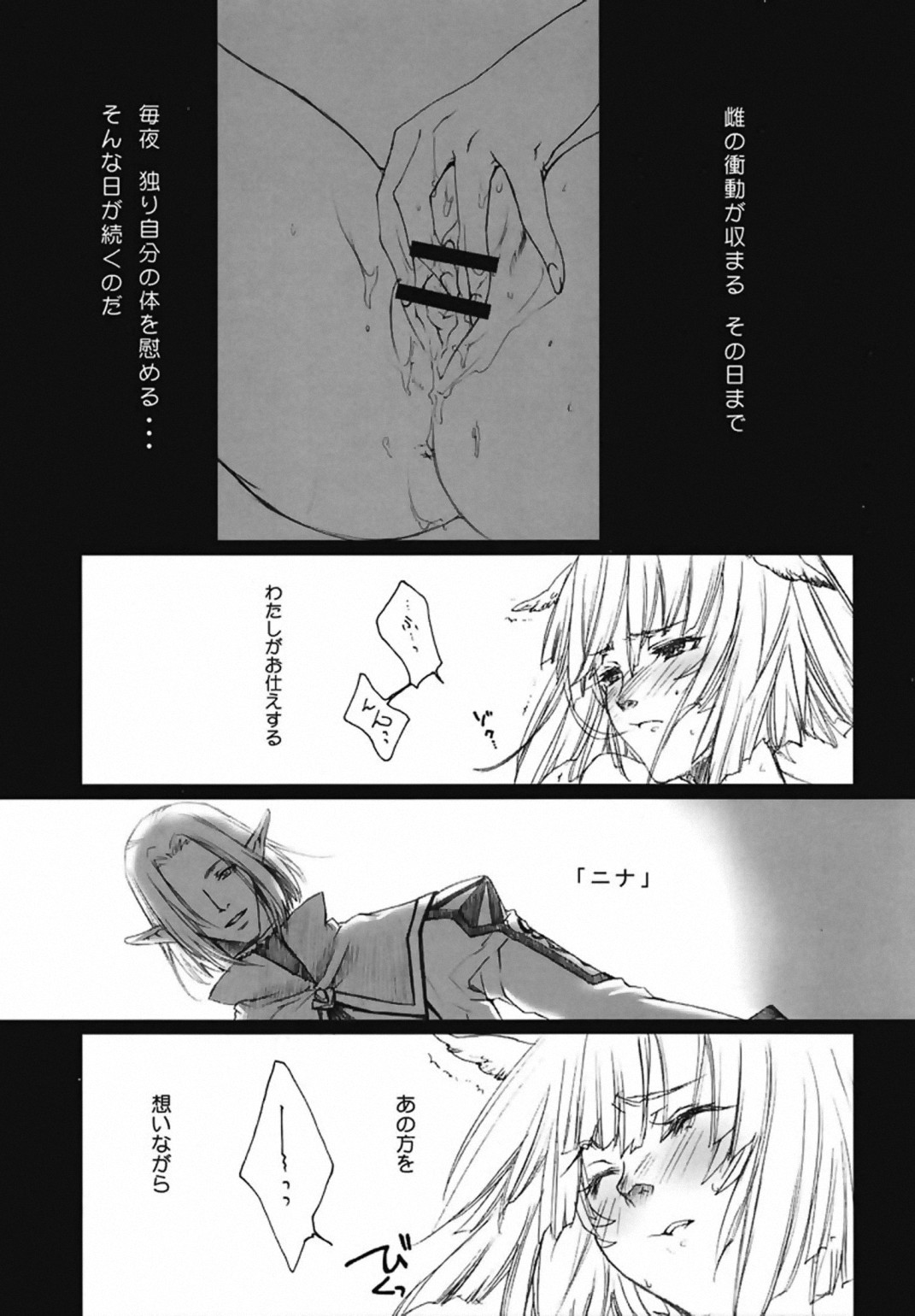LOVE FOOL . 06 page 8 full
