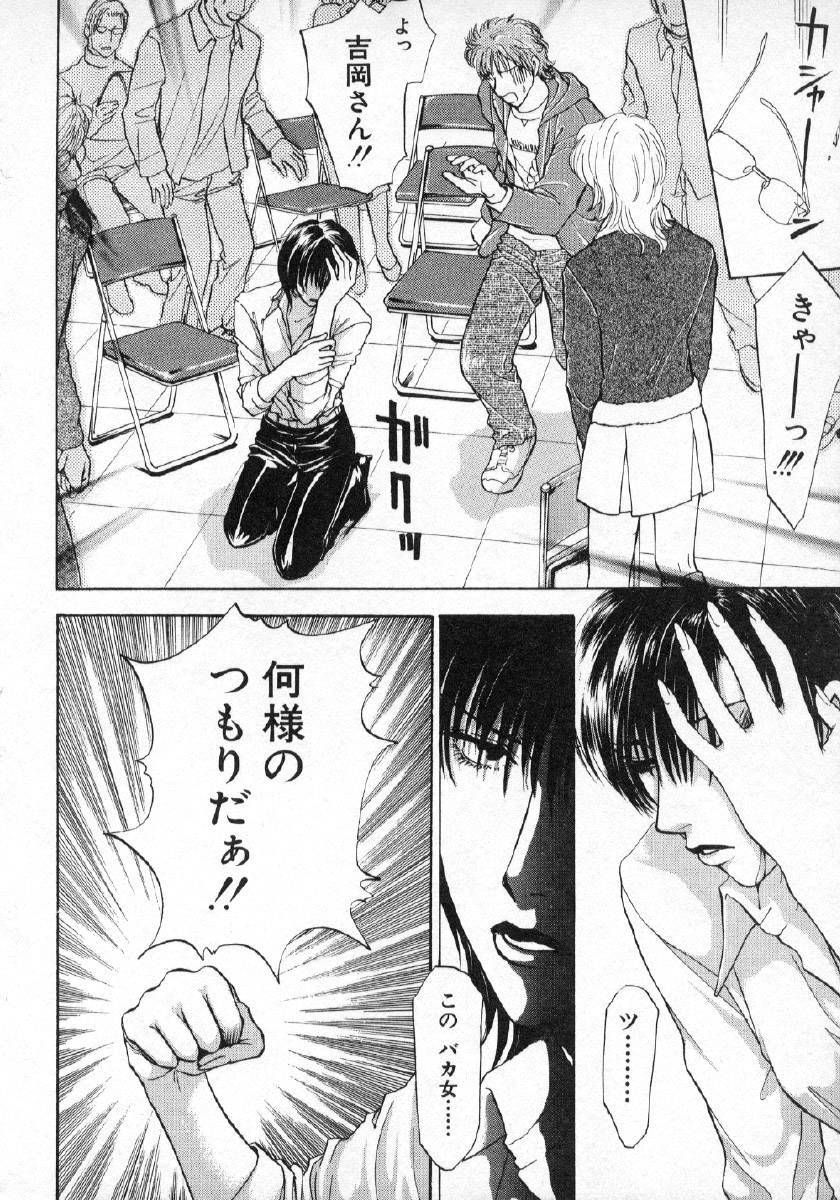Hoshigari no Nedari na Vol.3 page 8 full