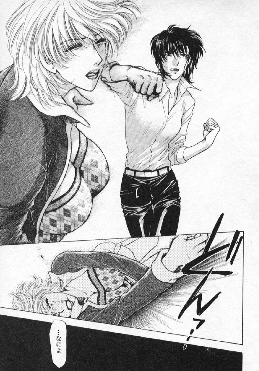 Hoshigari no Nedari na Vol.3 page 9 full