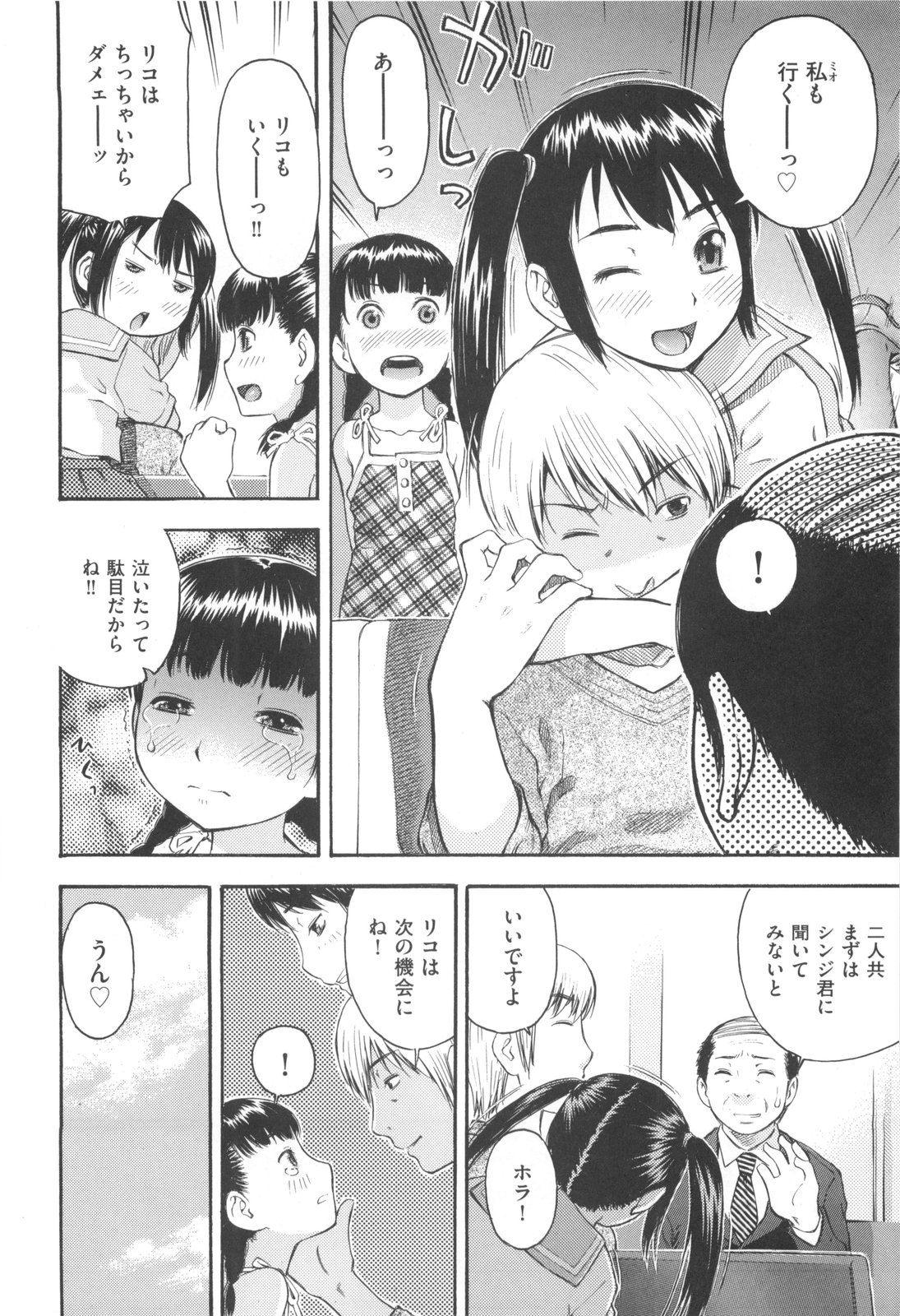 MILK ENGINE page 10 full